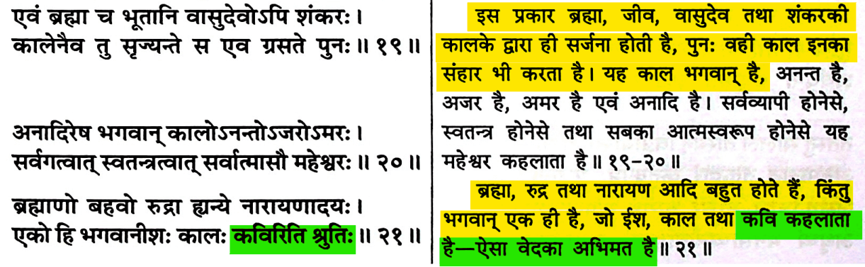 Kuram Purana