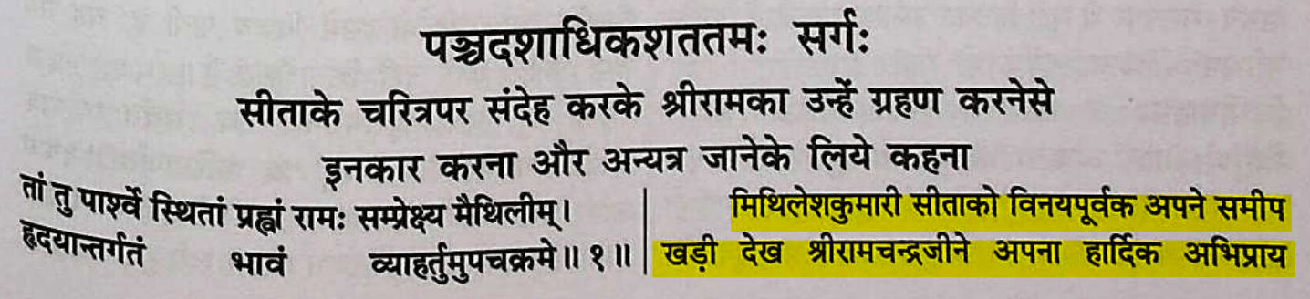 Valmiki Ramayana